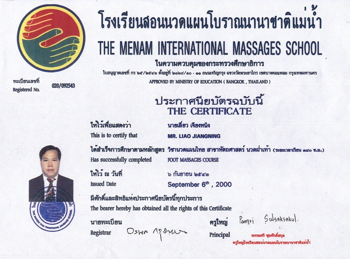 Diplom fra Menam massageskole